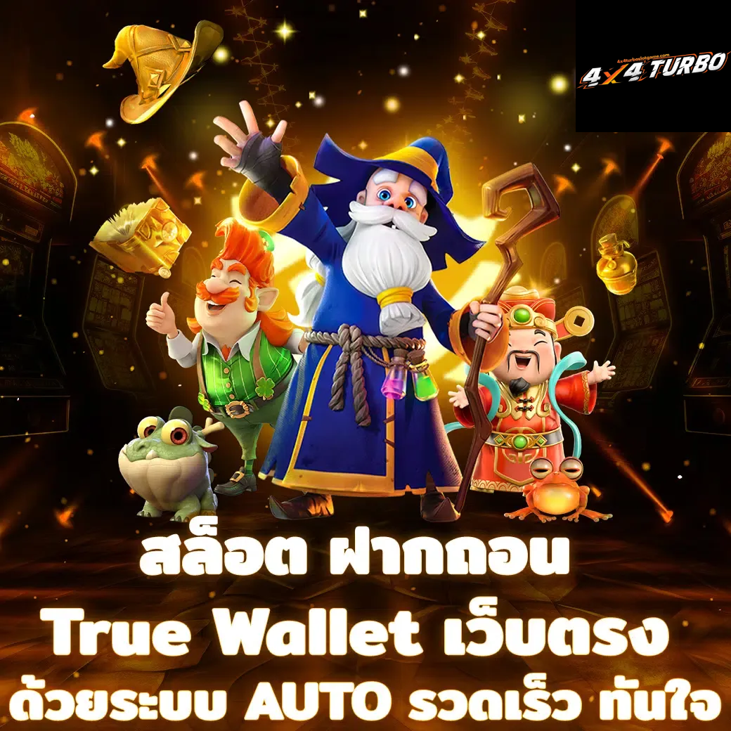 4x4 turbo slot-4x4 สล็อต 123