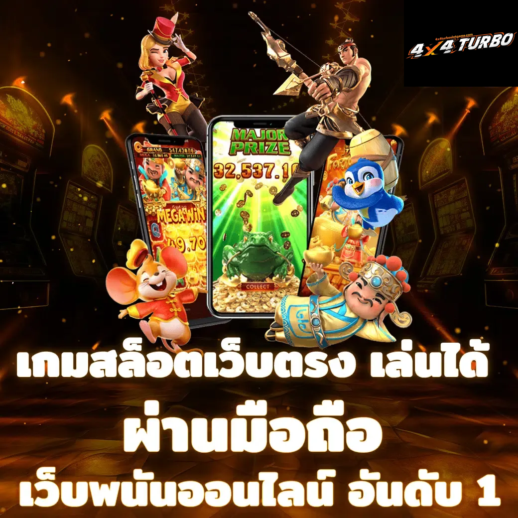 4x4 turbo slot-4x4 สล็อต 168